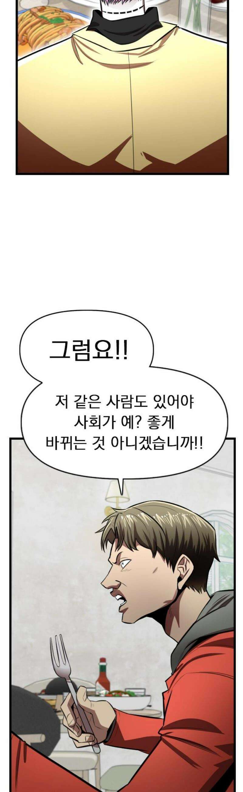 렌탈히어로 시즌2 18화 6