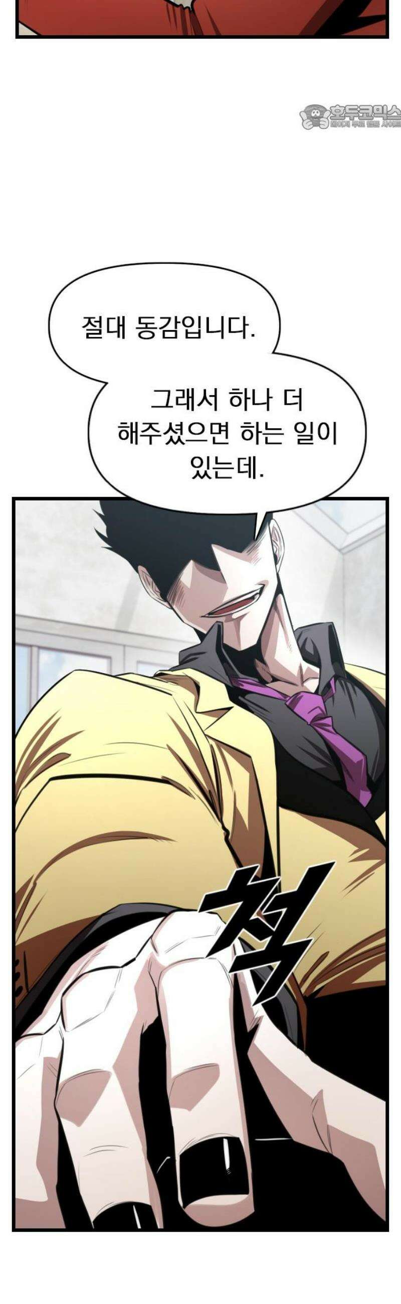 렌탈히어로 시즌2 18화 7