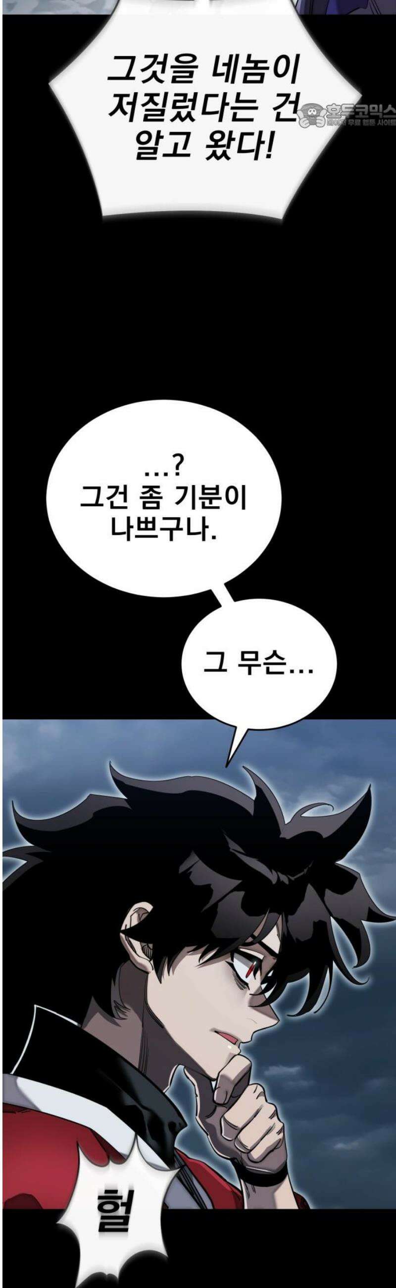 염라강림 103화 7