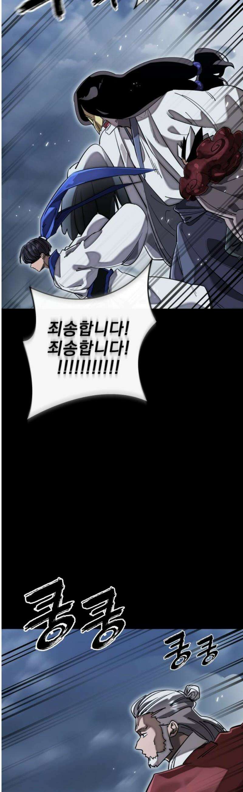 염라강림 103화 12