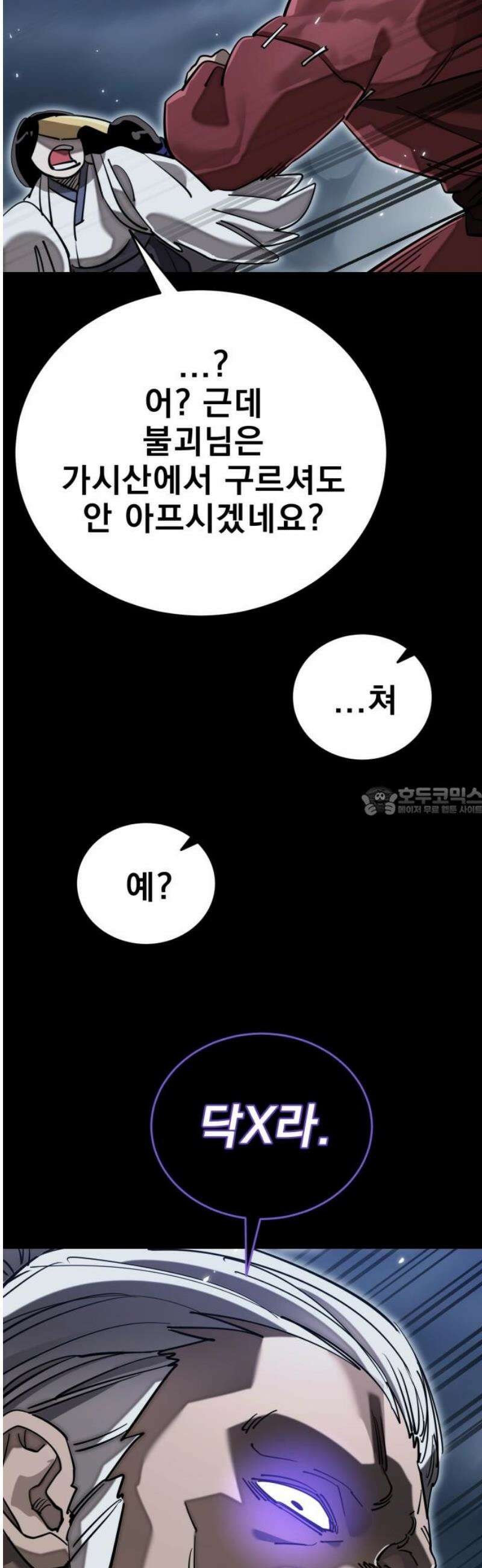 염라강림 103화 13