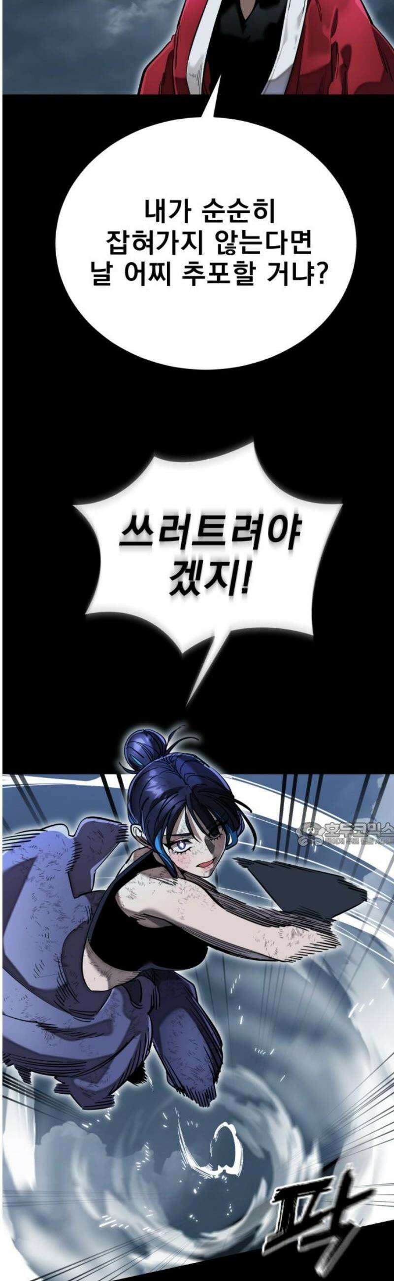 염라강림 103화 15