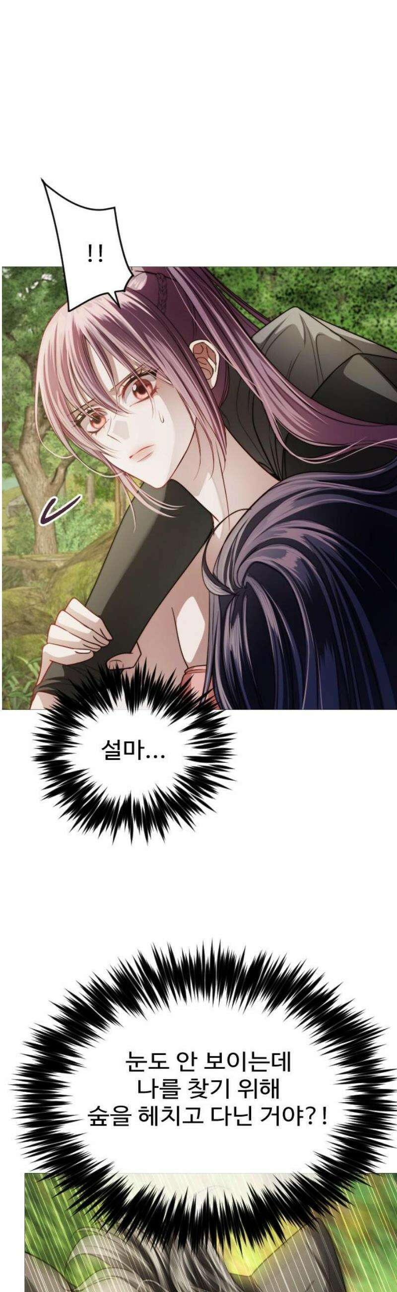 눈 감은 하늘의 기사 24화 6