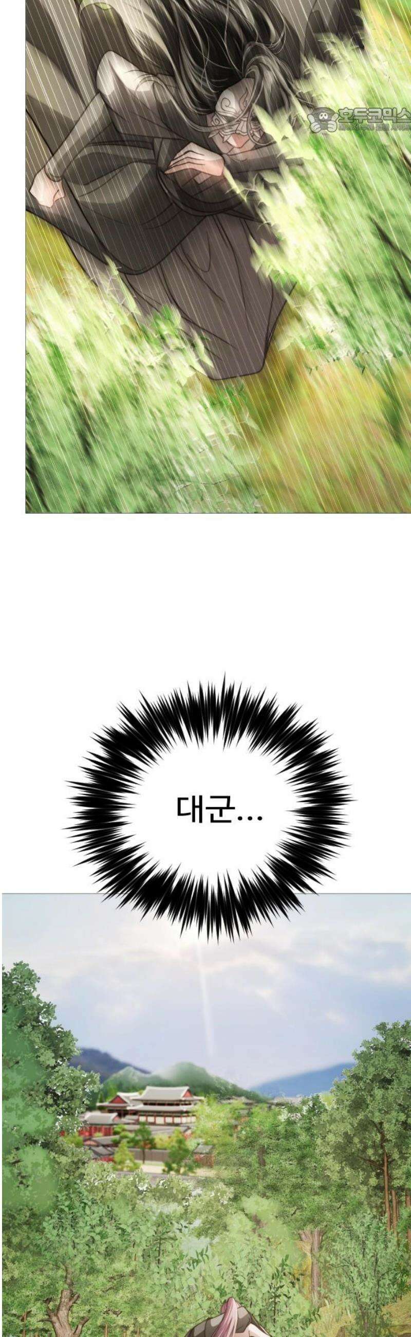눈 감은 하늘의 기사 24화 7