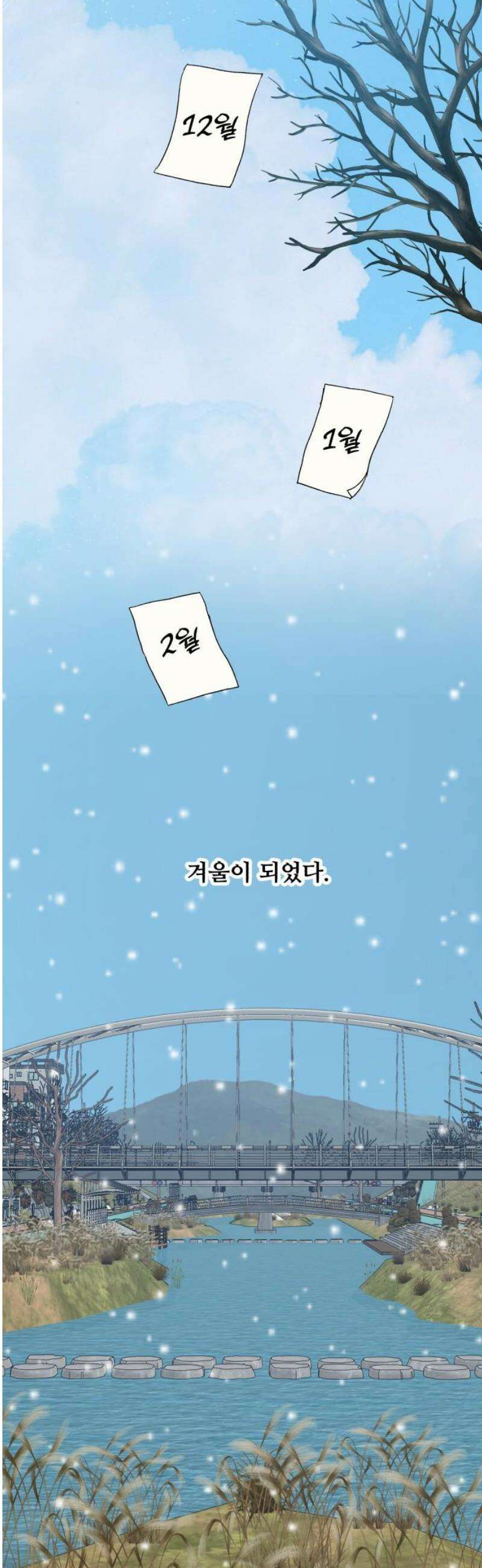 헬스x로맨스 80화 14