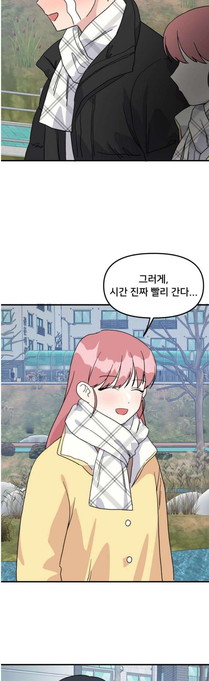헬스x로맨스 80화 16