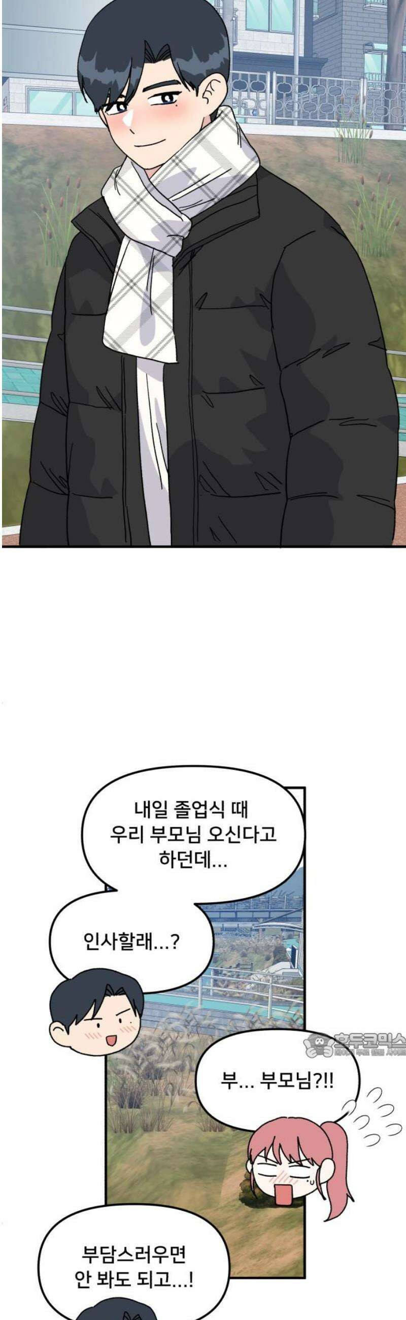 헬스x로맨스 80화 17