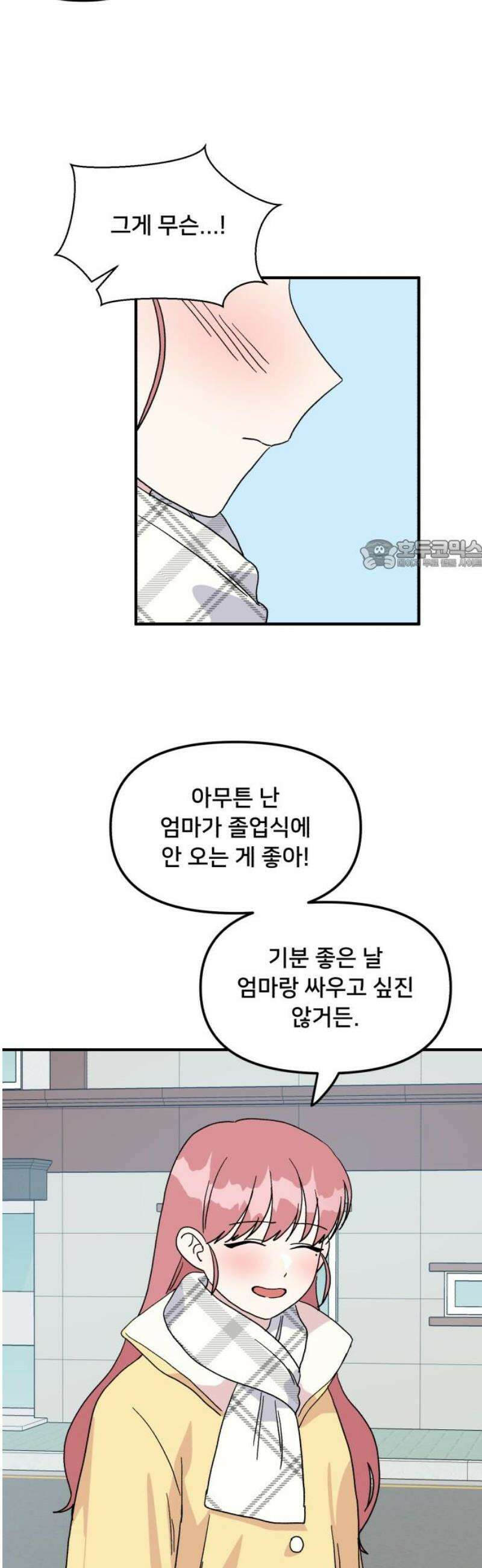 헬스x로맨스 80화 26