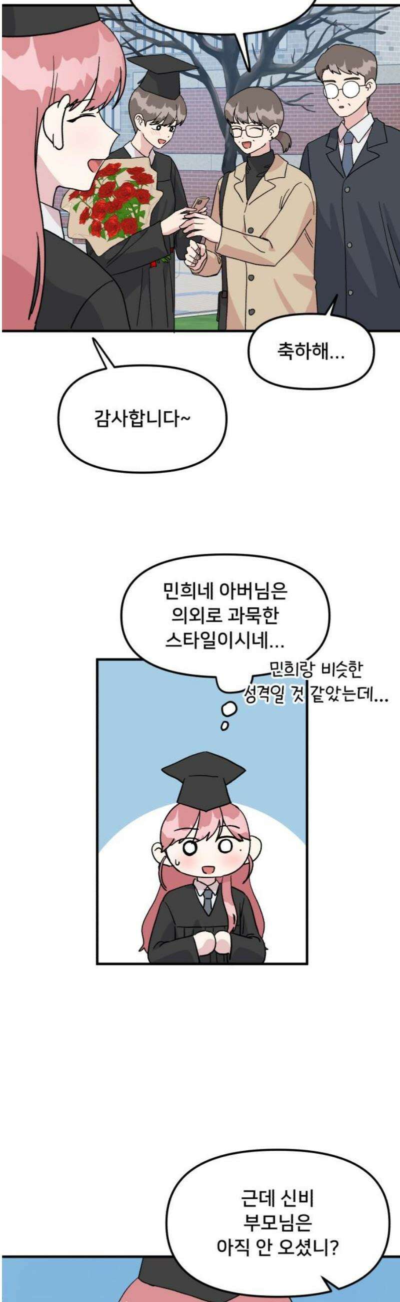 헬스x로맨스 80화 31