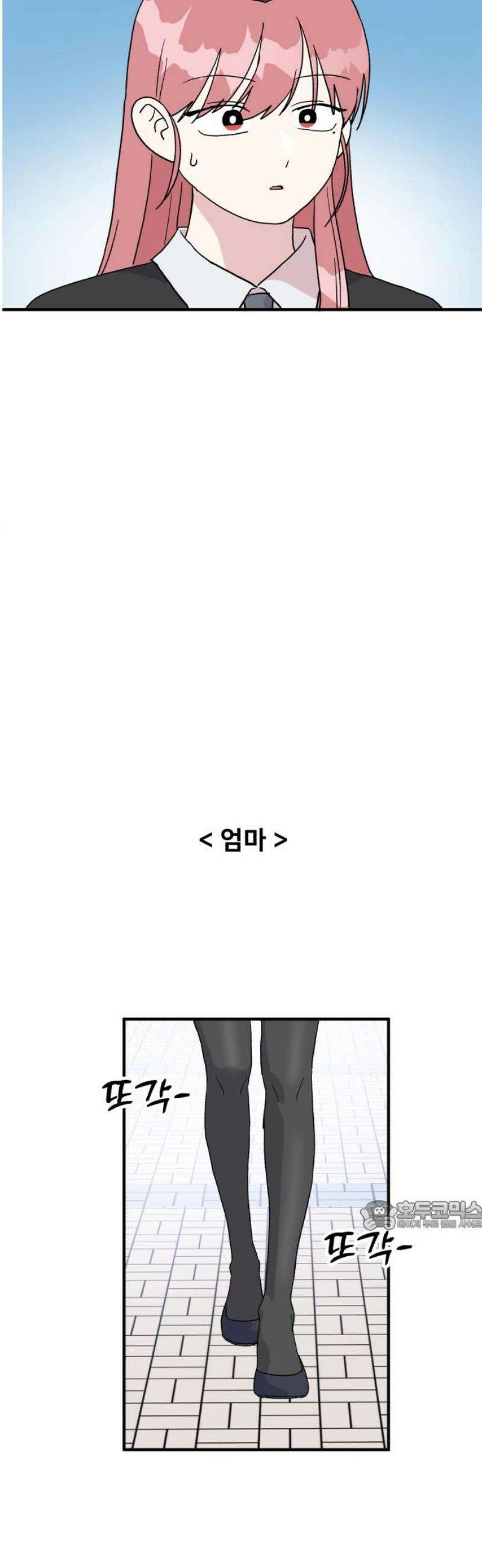 헬스x로맨스 80화 32