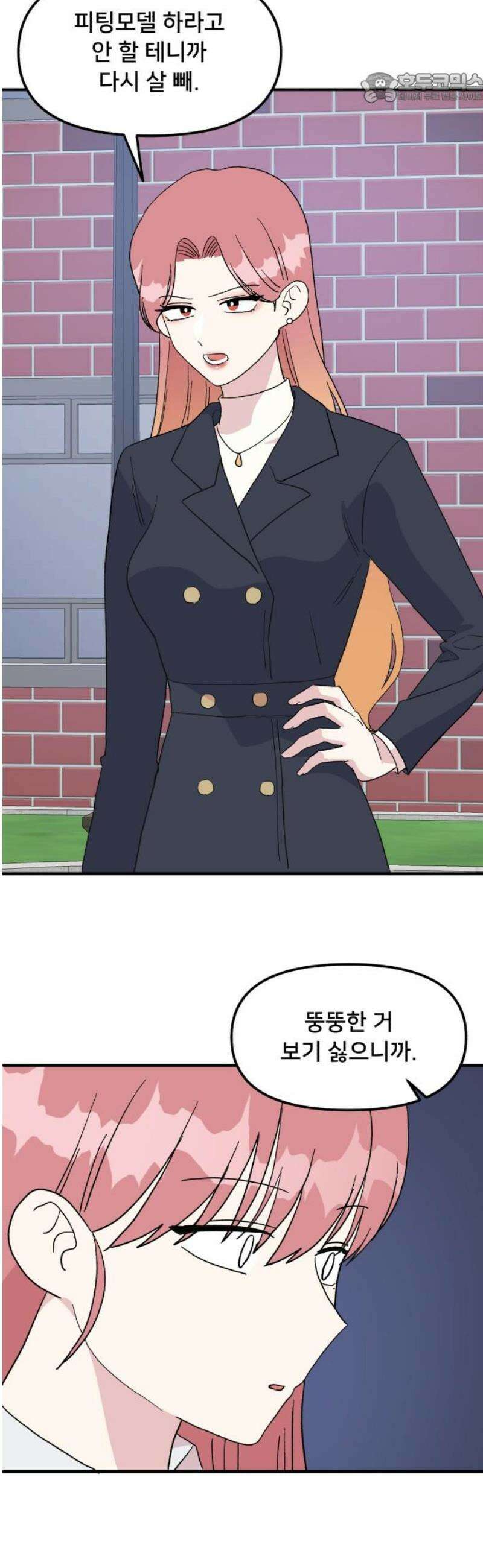 헬스x로맨스 80화 37
