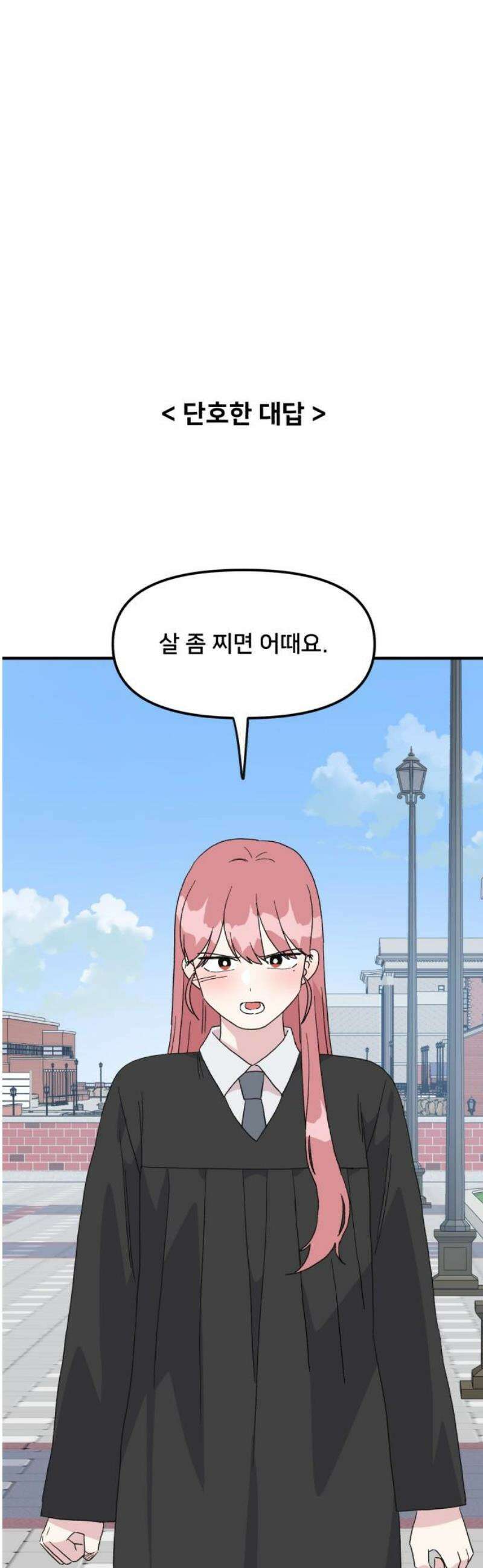 헬스x로맨스 80화 38