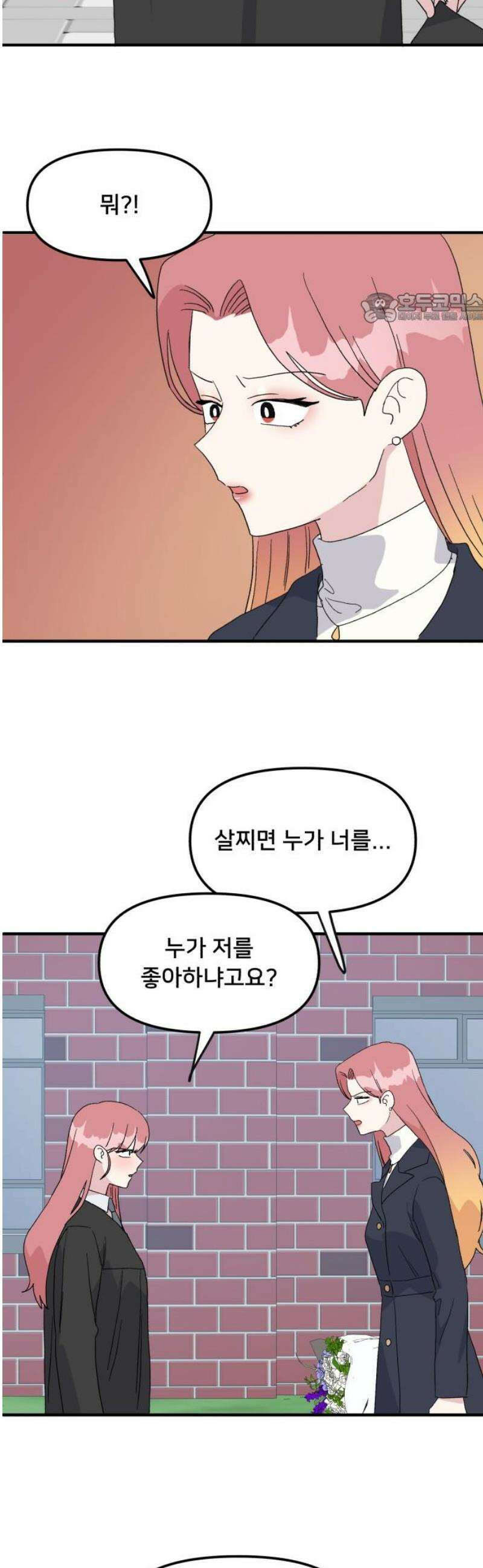헬스x로맨스 80화 39