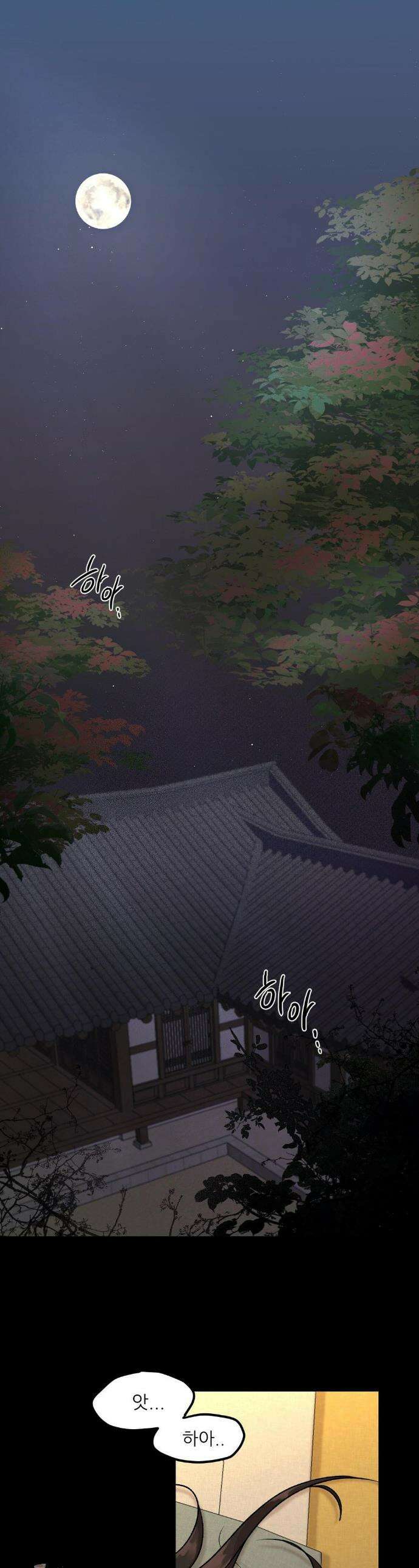비비새 31화(2부 1화) 1
