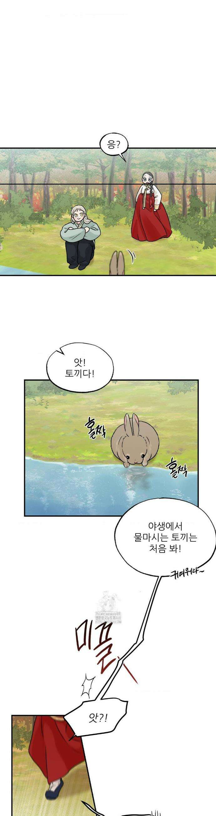 비비새 31화(2부 1화) 7