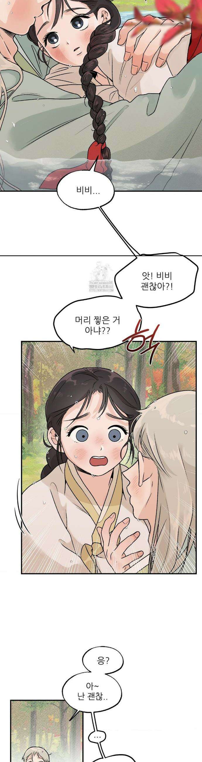 비비새 31화(2부 1화) 10