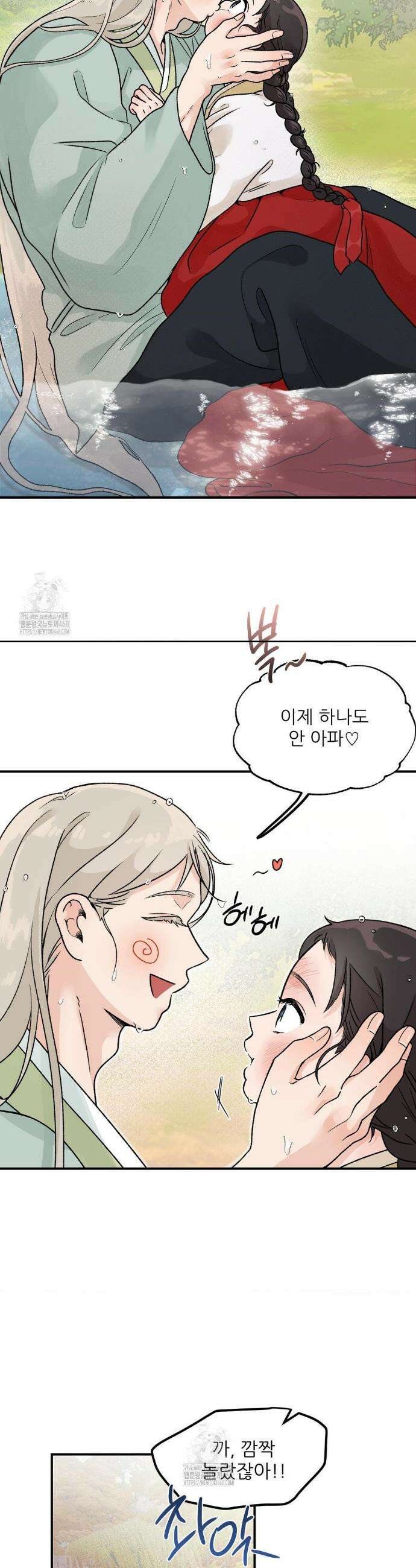 비비새 31화(2부 1화) 12