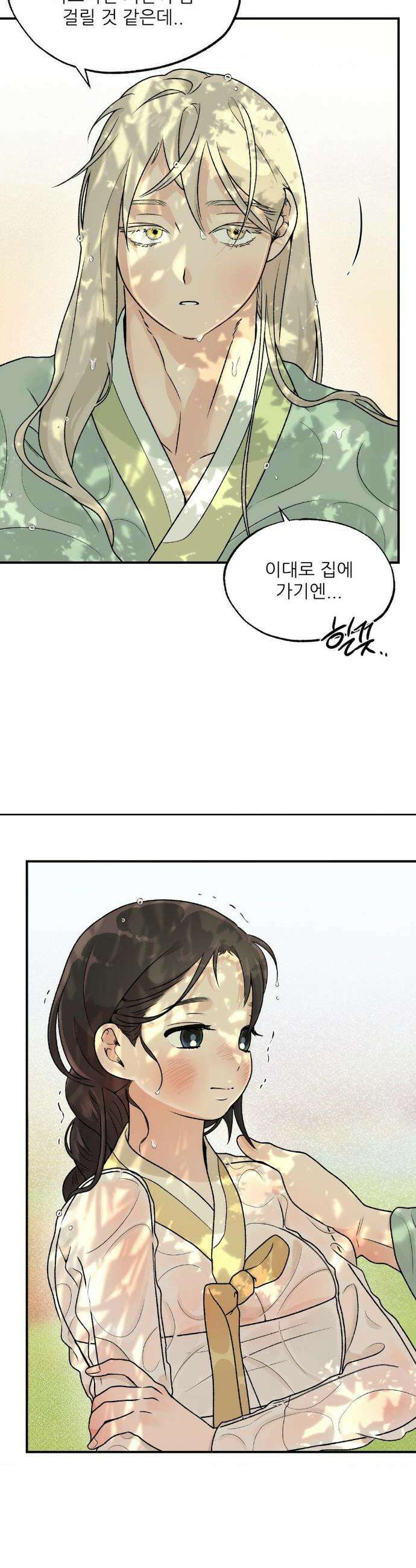 비비새 31화(2부 1화) 15