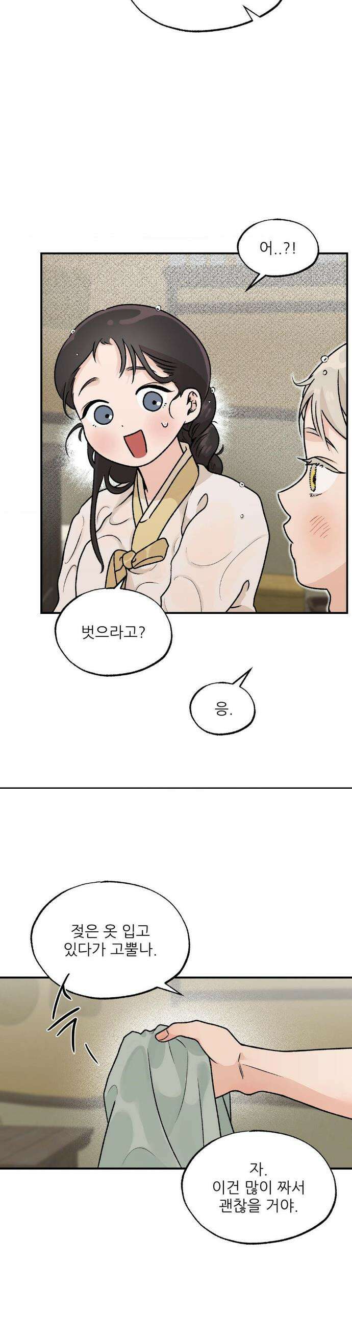 비비새 31화(2부 1화) 17