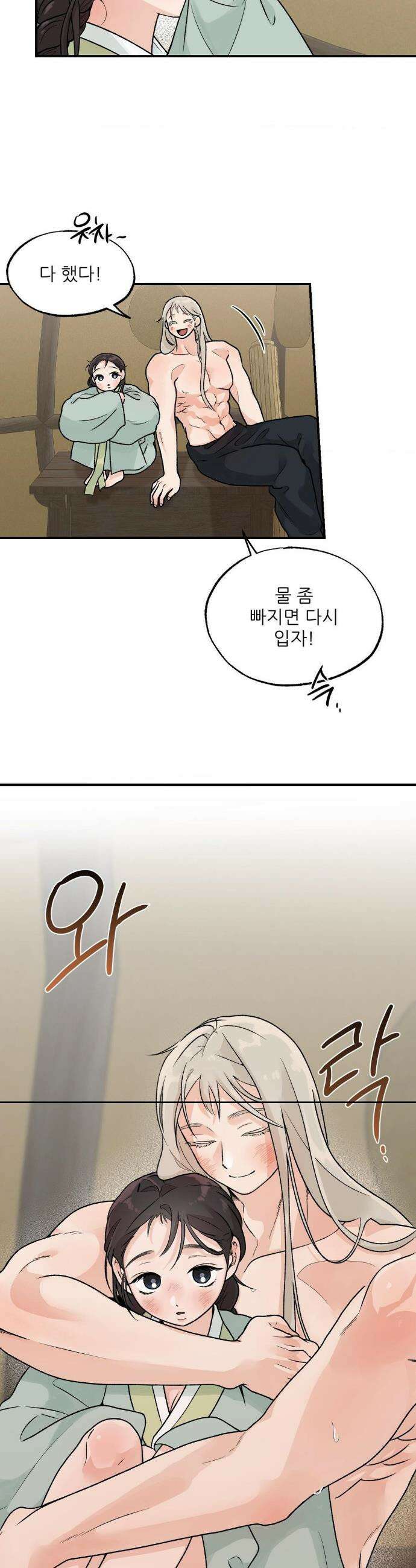 비비새 31화(2부 1화) 20
