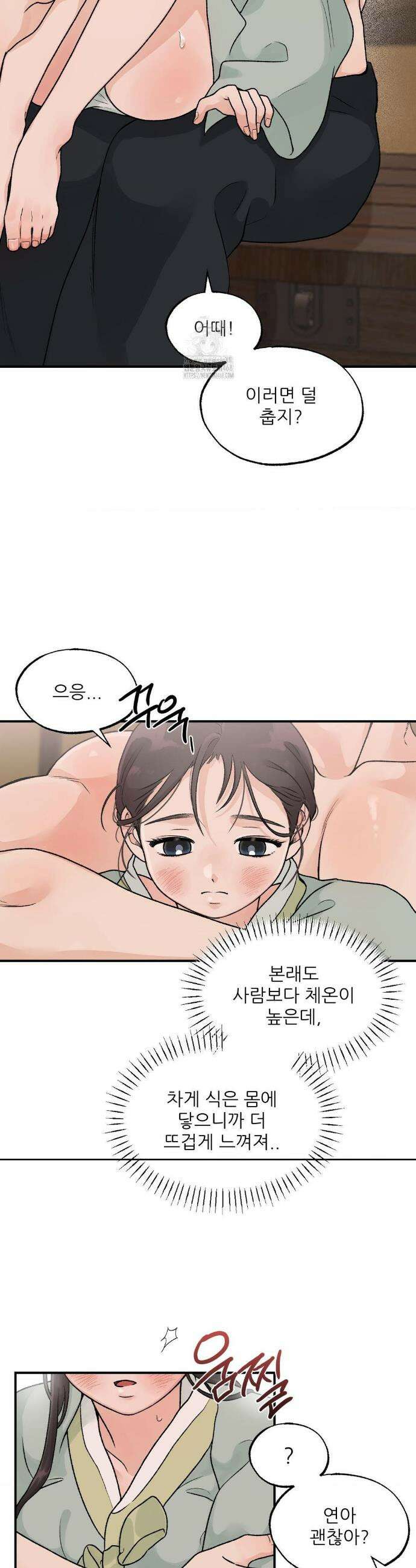비비새 31화(2부 1화) 21