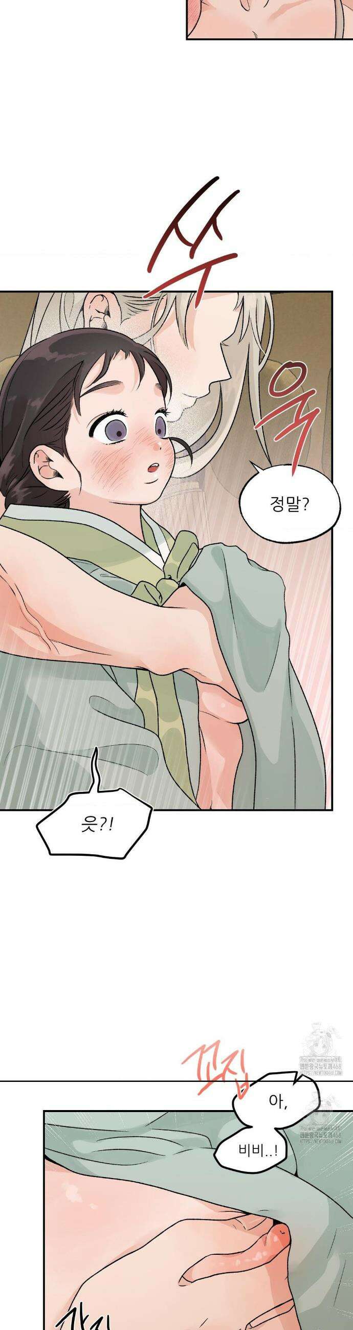 비비새 31화(2부 1화) 23