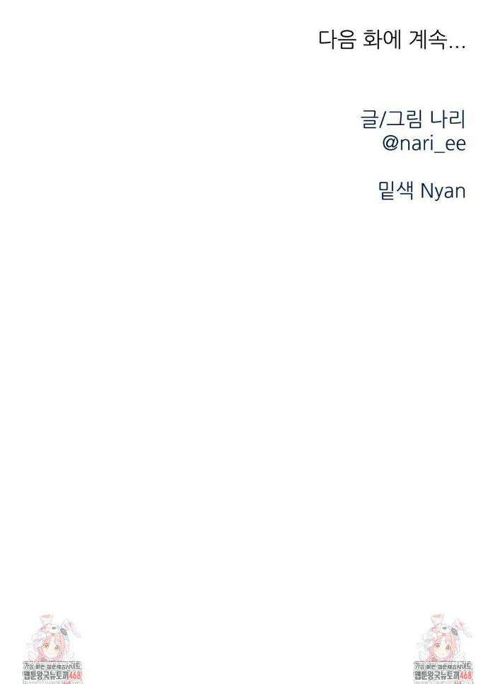 비비새 31화(2부 1화) 26