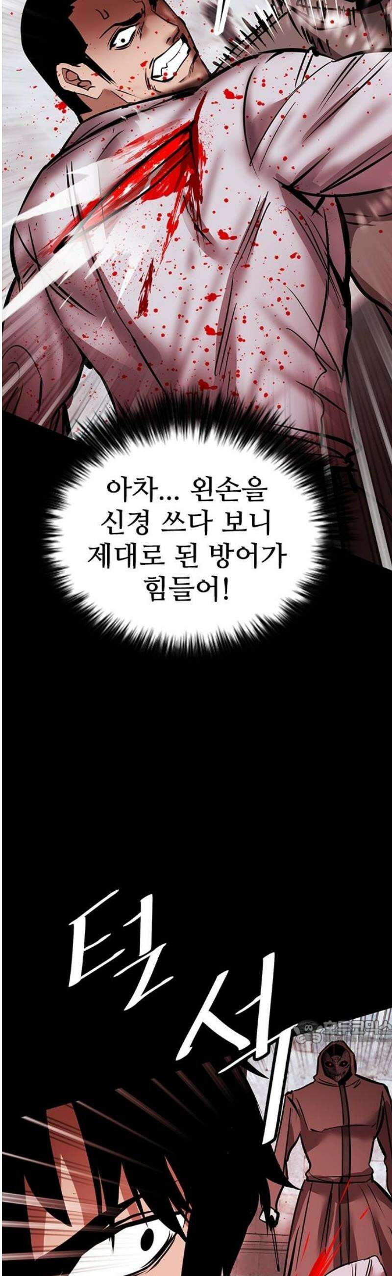 킬링필드 37화 2