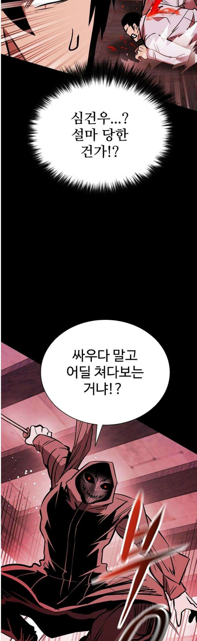 킬링필드 37화 3