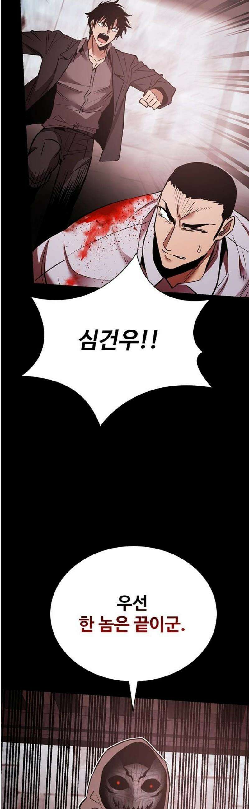 킬링필드 37화 8
