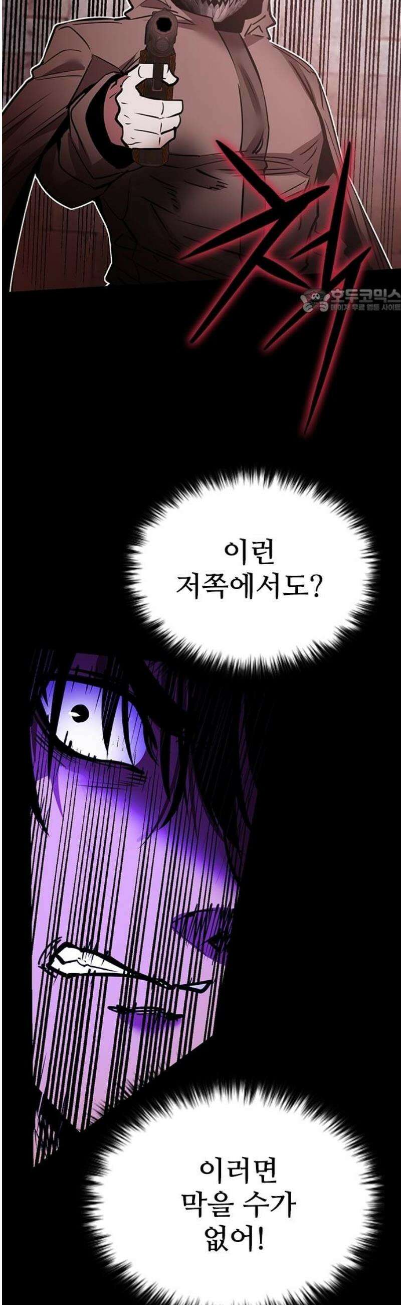 킬링필드 37화 9