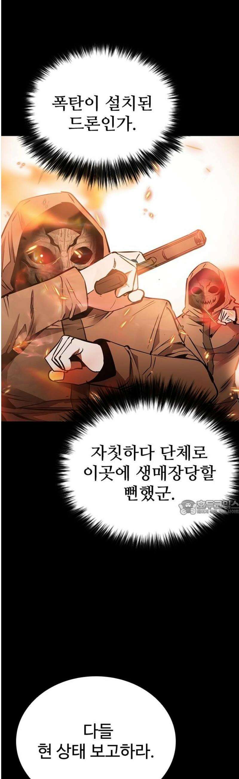 킬링필드 37화 15