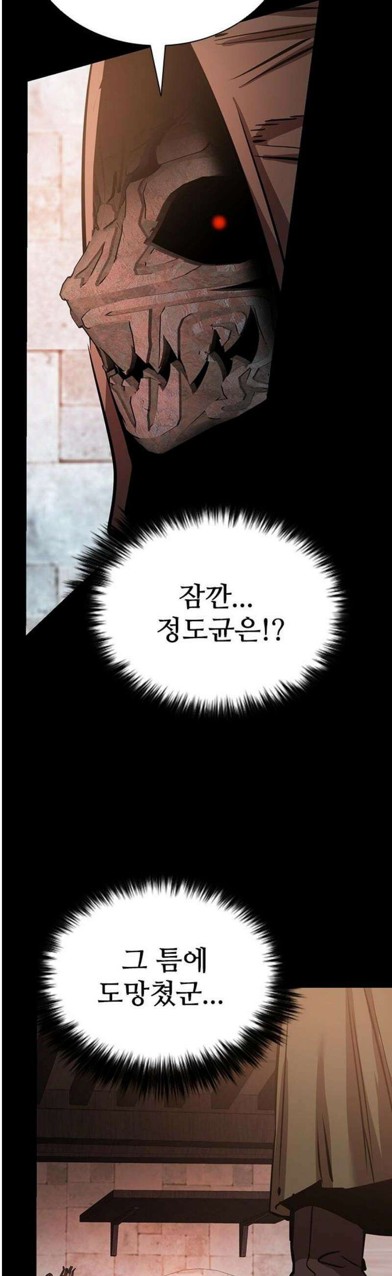 킬링필드 37화 16