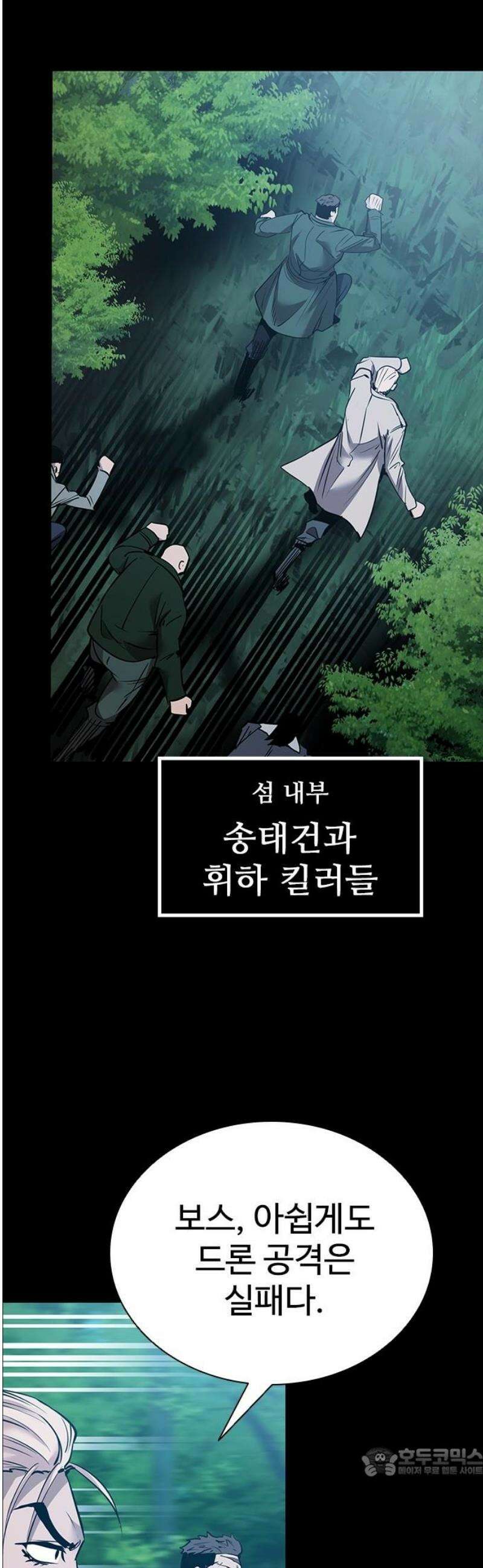킬링필드 37화 19
