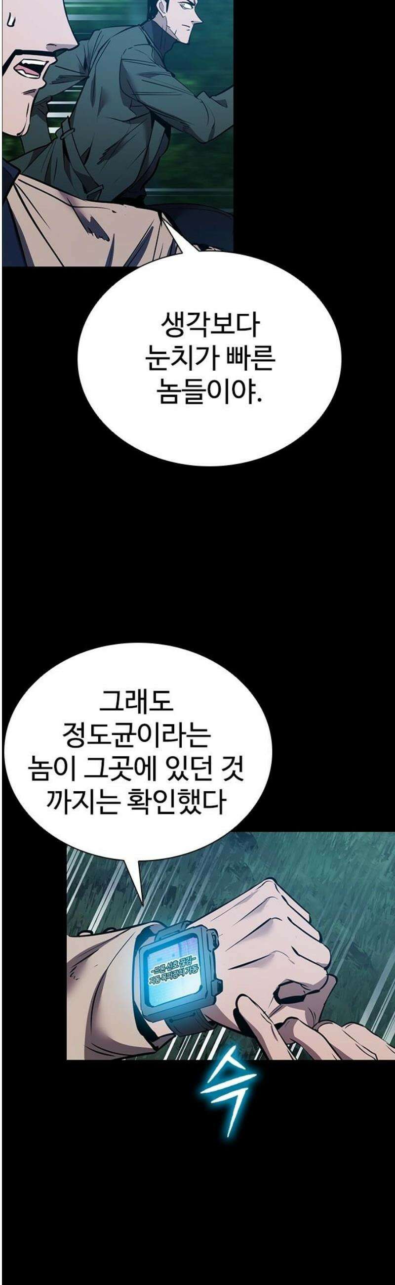 킬링필드 37화 20