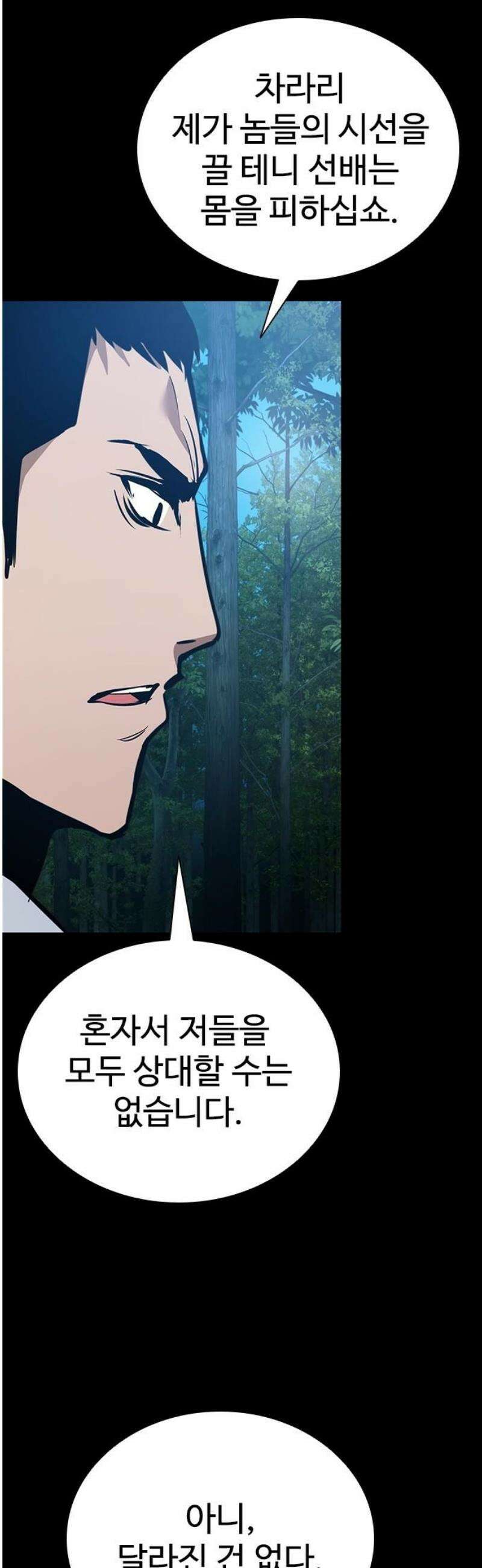 킬링필드 37화 25