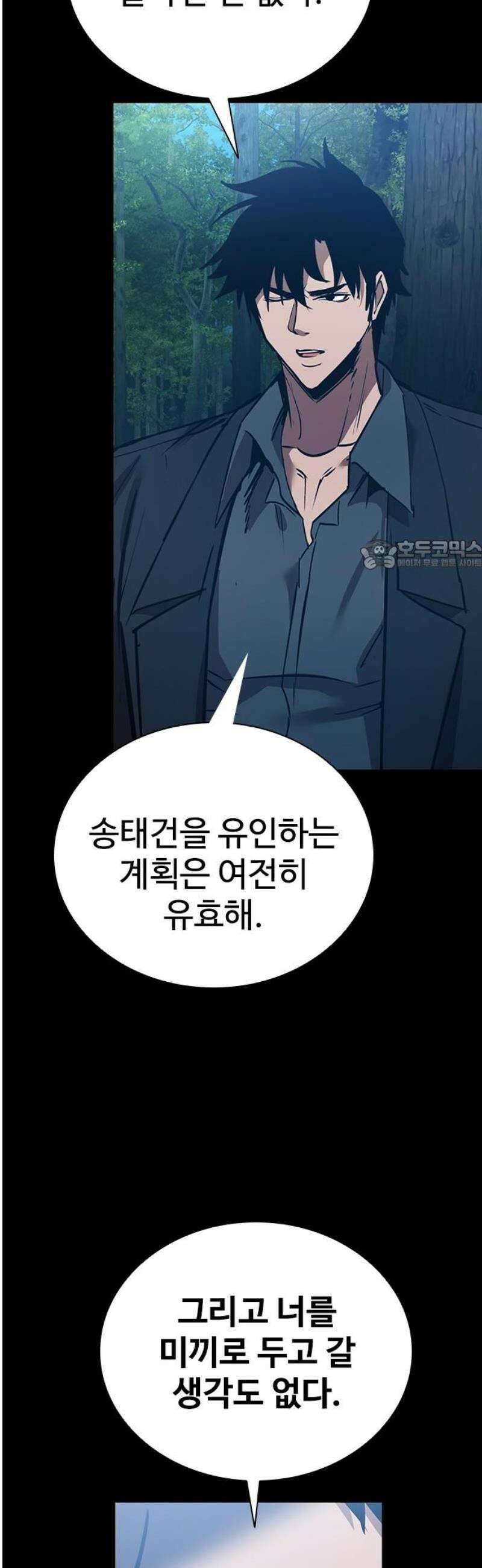 킬링필드 37화 26