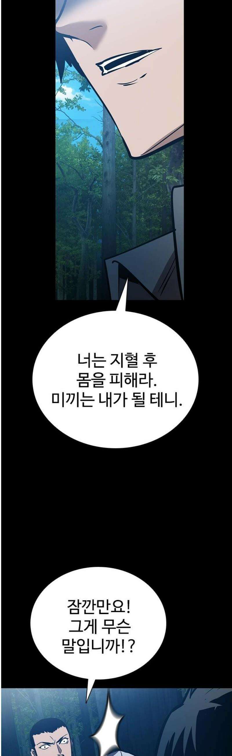 킬링필드 37화 27