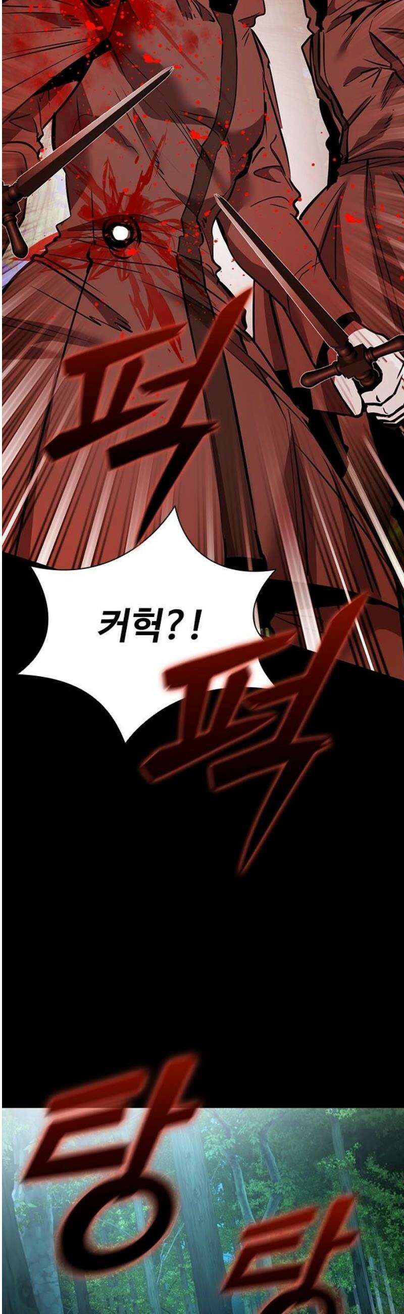 킬링필드 37화 33