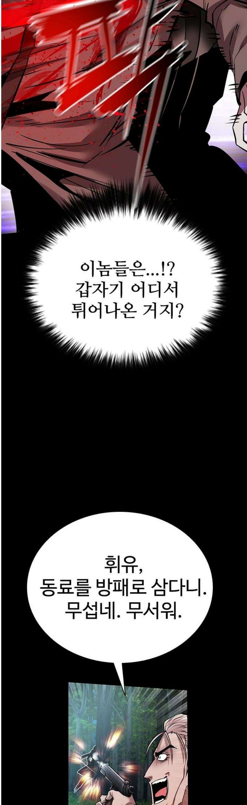 킬링필드 37화 35