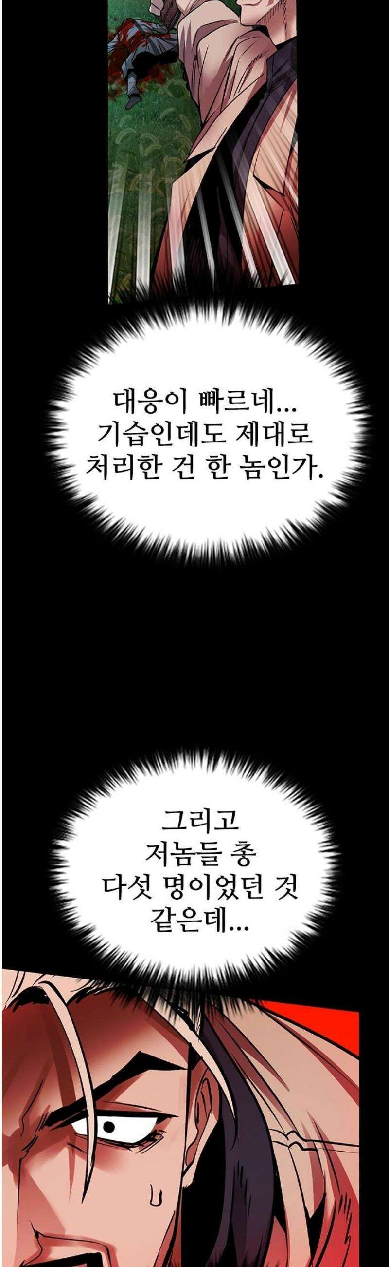 킬링필드 37화 36