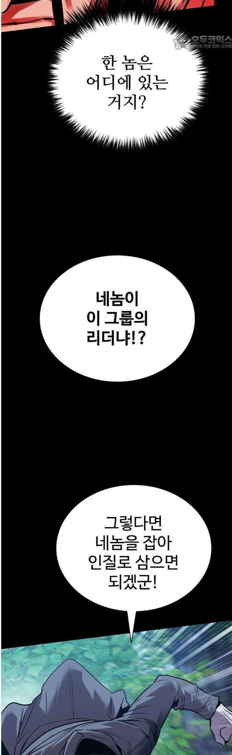 킬링필드 37화 37