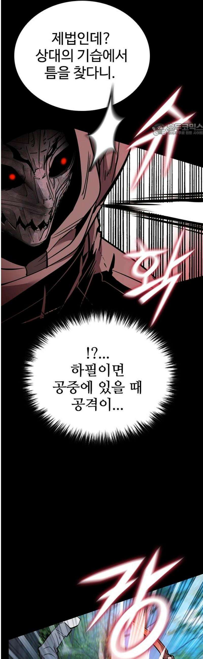 킬링필드 37화 39