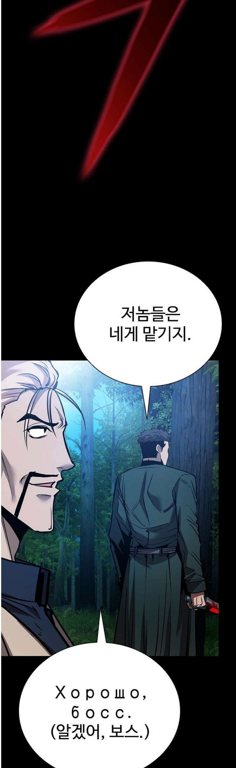 킬링필드 37화 42