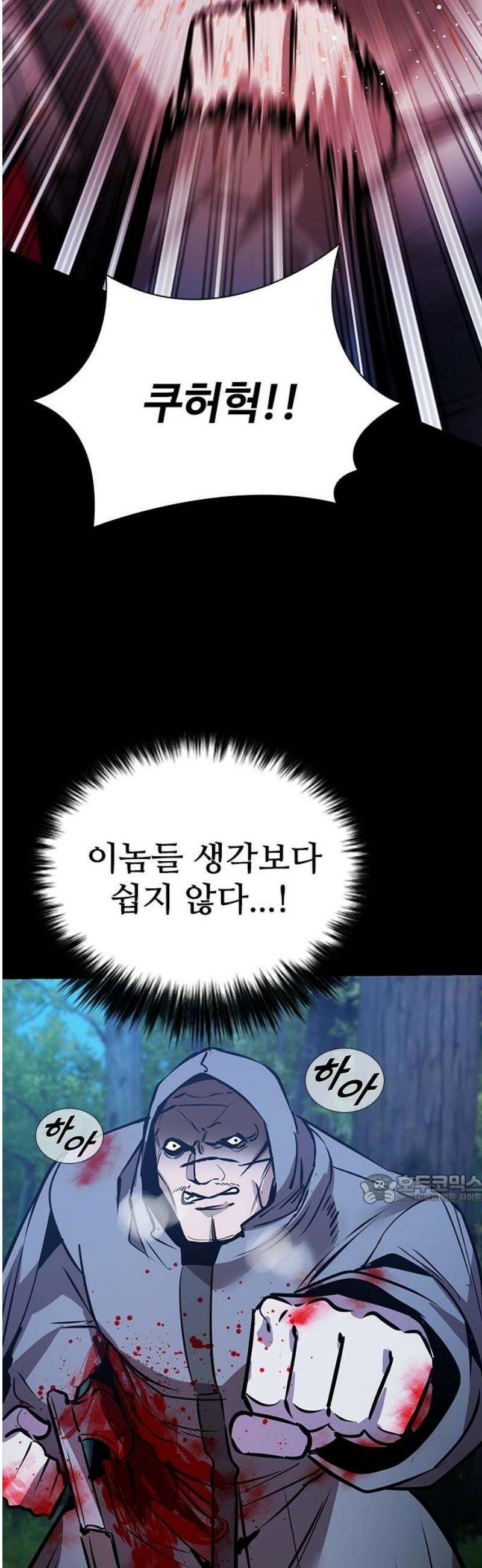 킬링필드 37화 47