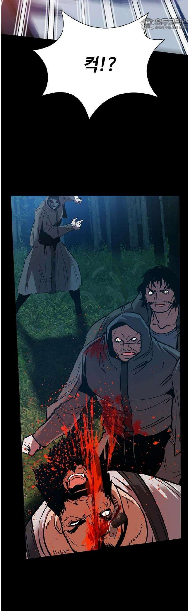 킬링필드 37화 52