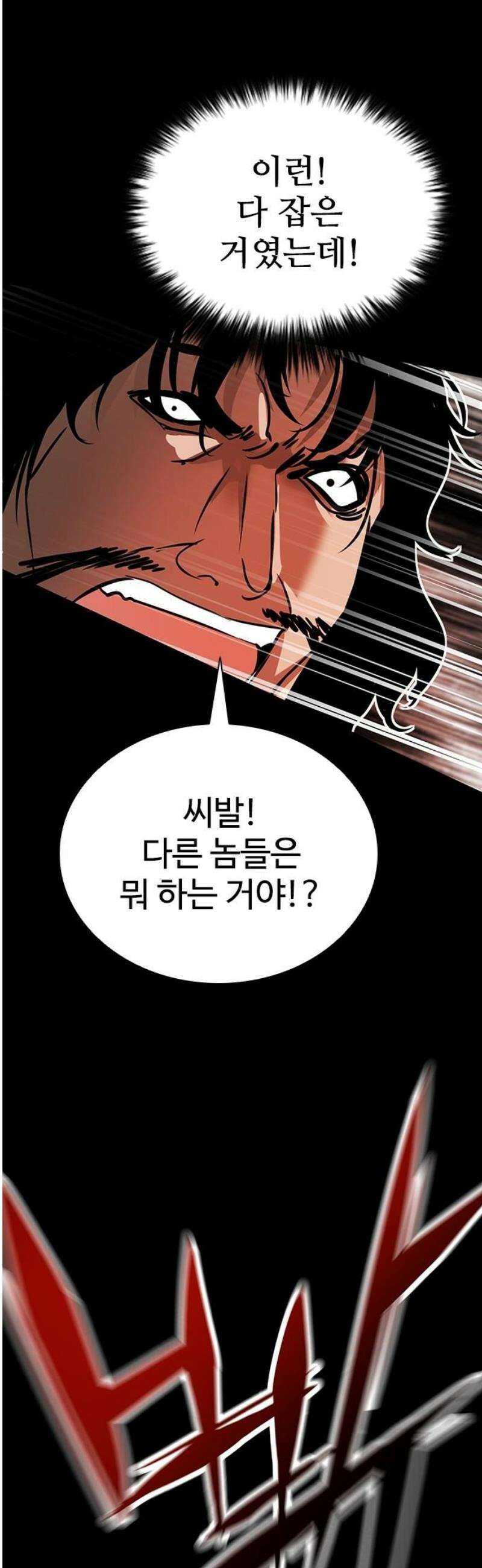 킬링필드 37화 53