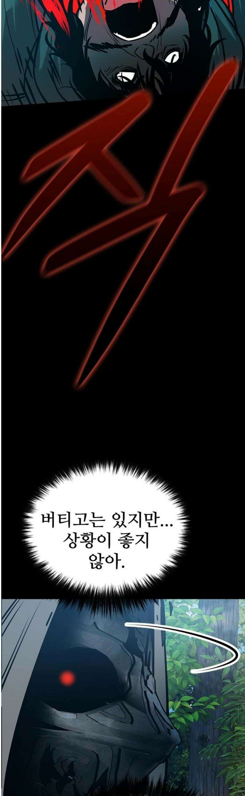 킬링필드 37화 57