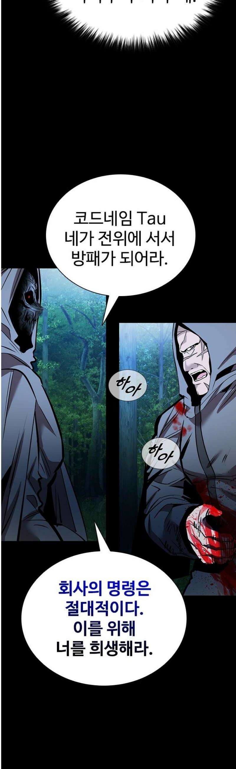 킬링필드 37화 59