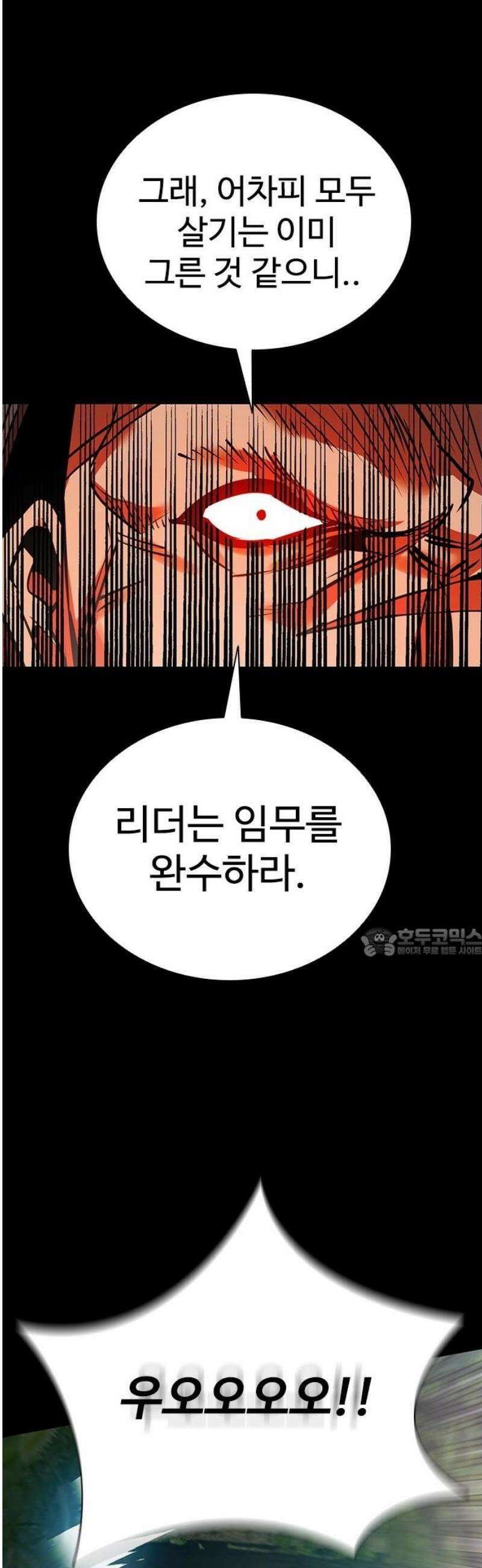 킬링필드 37화 60